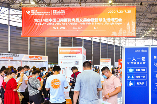 展会概况