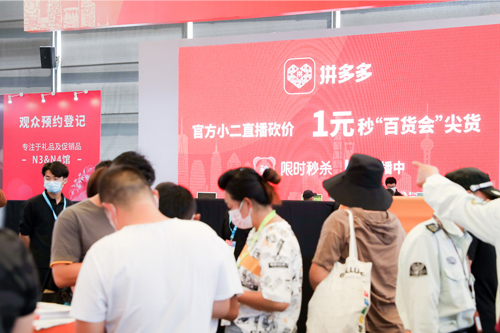 展会概况