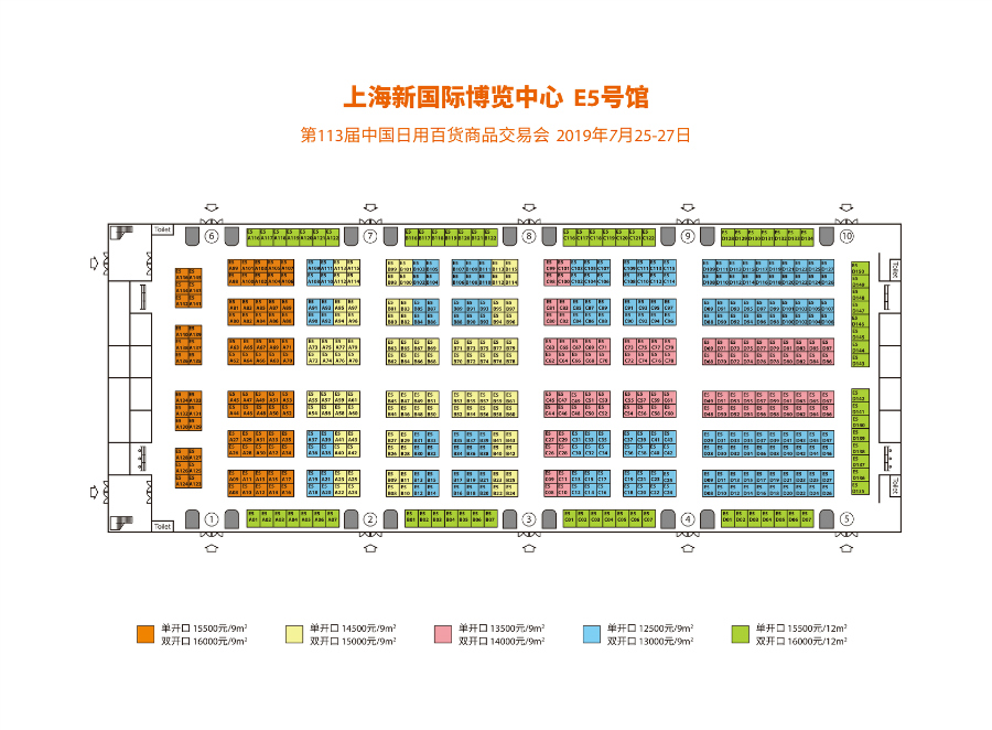 第113届百货会上海新国际博览中心最新展馆图